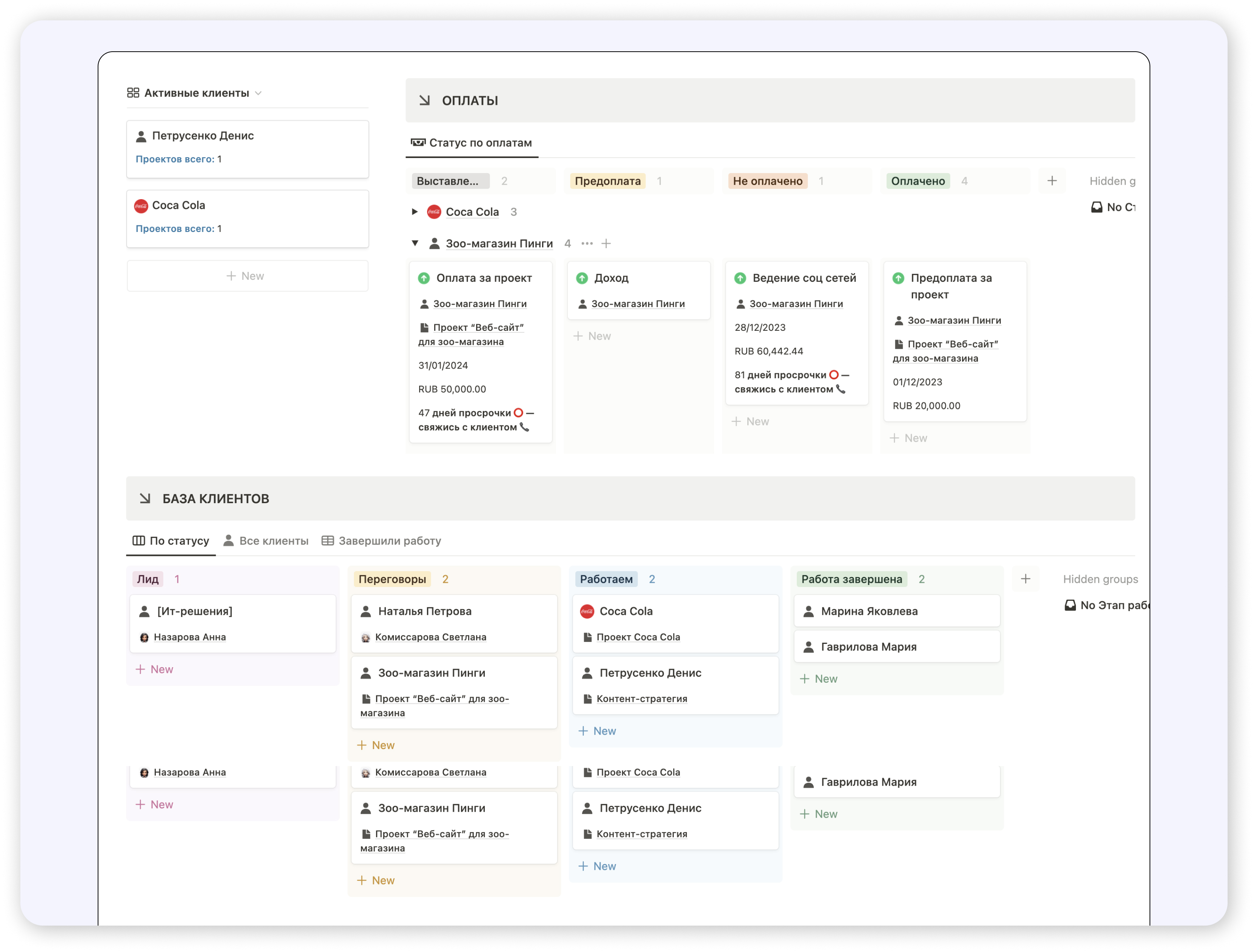 Notion-пространство: CRM под бизнес