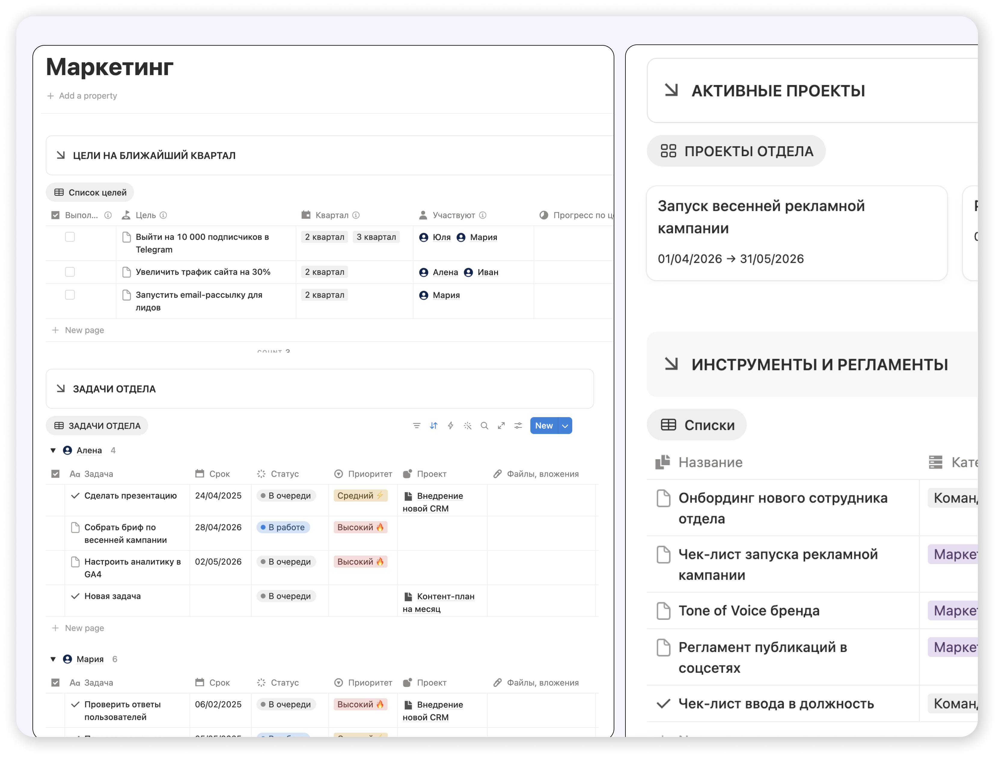 Notion-пространство: командное пространство отдела